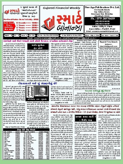 Title details for Smart Bonanza by New Age Publications Pvt. Limited - Available